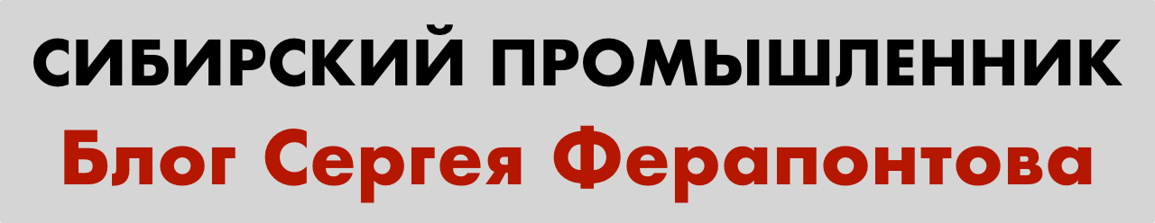 Крупнейший промышленник