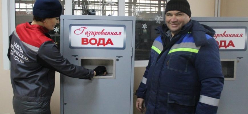 Новые автоматы с газированной водой установлены на Барнаульском заводе мехпрессов