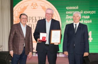 Алтайского края»