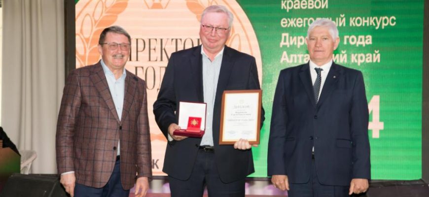 Алтайского края»