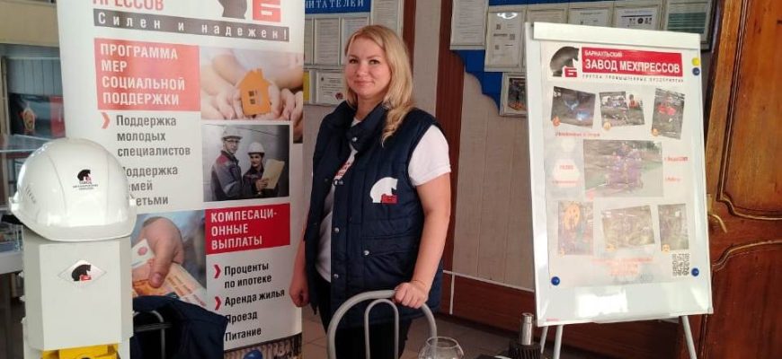 Барнаульский завод мехпрессов принял участие в Дне открытых дверей АлтГТУ