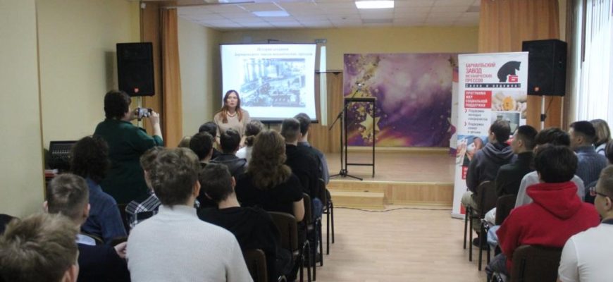 Приглашаем в профессию: встреча Барнаульского завода мехпрессов со студентами АГК