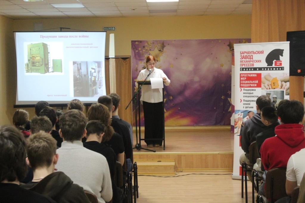 Приглашаем в профессию: встреча Барнаульского завода мехпрессов со студентами АГК