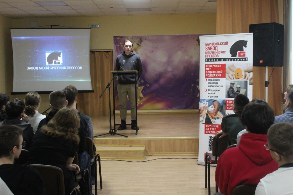 Приглашаем в профессию: встреча Барнаульского завода мехпрессов со студентами АГК